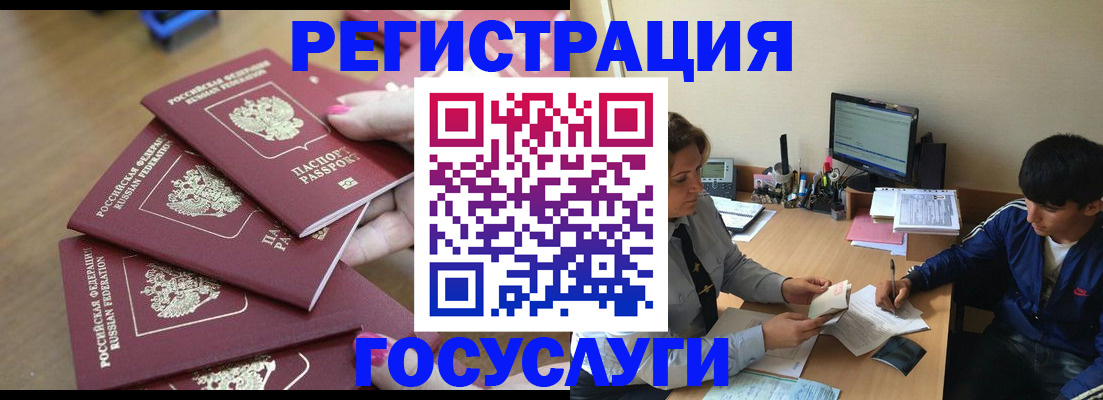 временная регистрация для всех в Богородске