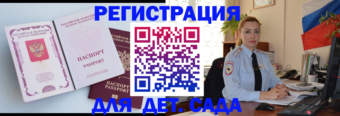 временная регистрация для всех в Богородске