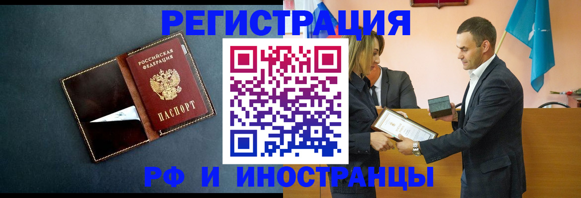 временная регистрация в квартире в Богородске