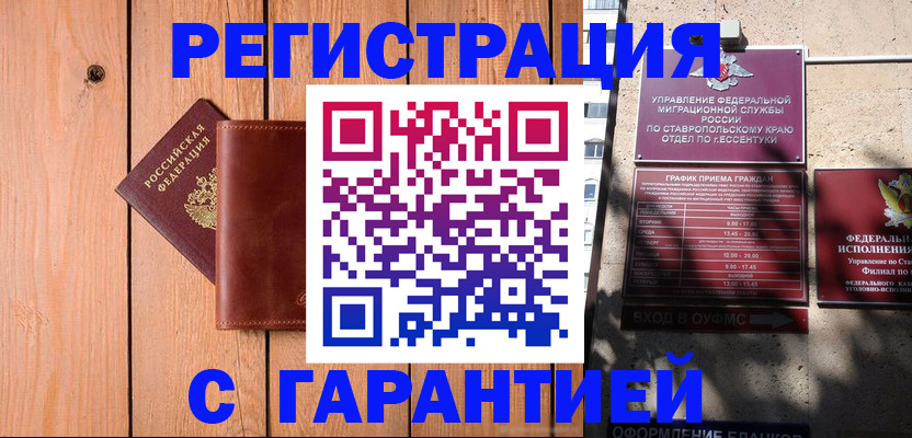 прописка от собственника в Богородске