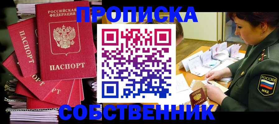 регистрация в Богородске