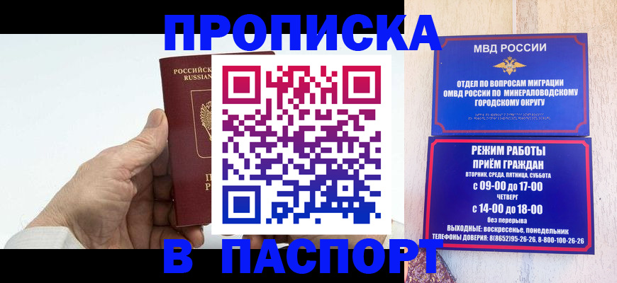 временная регистрация законно в Богородске