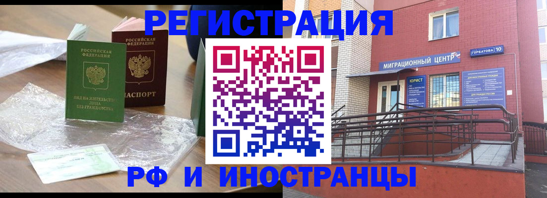 регистрация для школы в Богородске