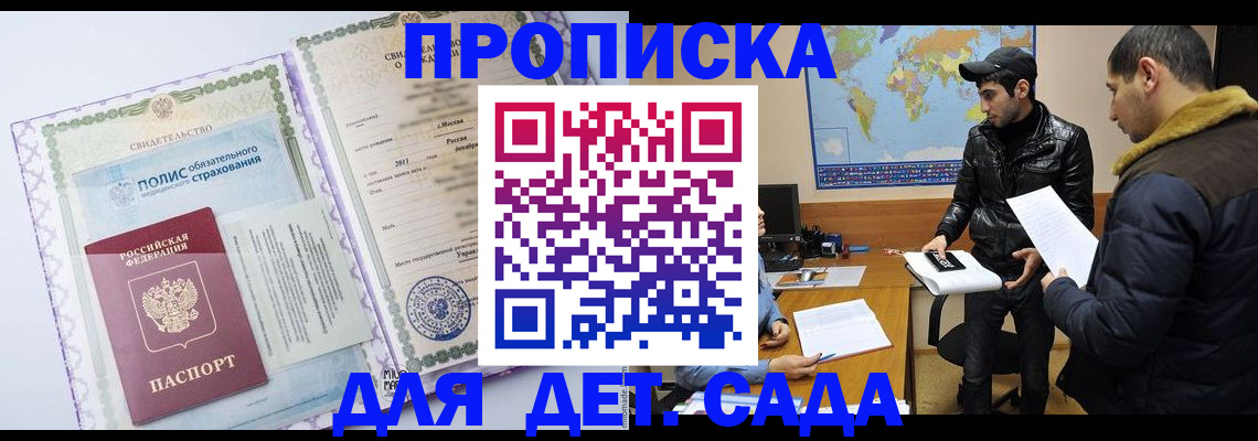 временная регистрация гарантия в Богородске