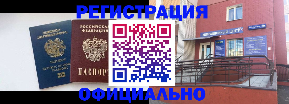 прописка паспорт в Богородске